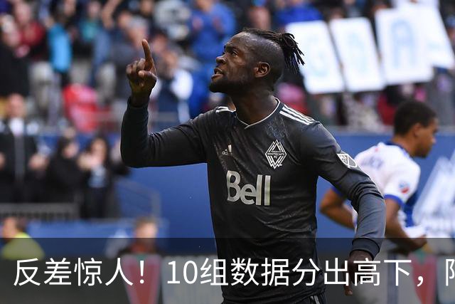 反差惊人！10组数据分出高下，阿森纳接洽恩佐，性价比碾压5500万报价被拒的吉马良斯