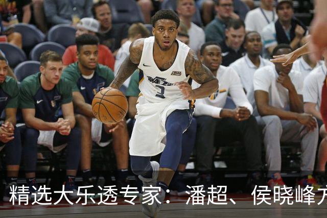 精选大乐透专家：潘超、侯晓峰方案同中748万