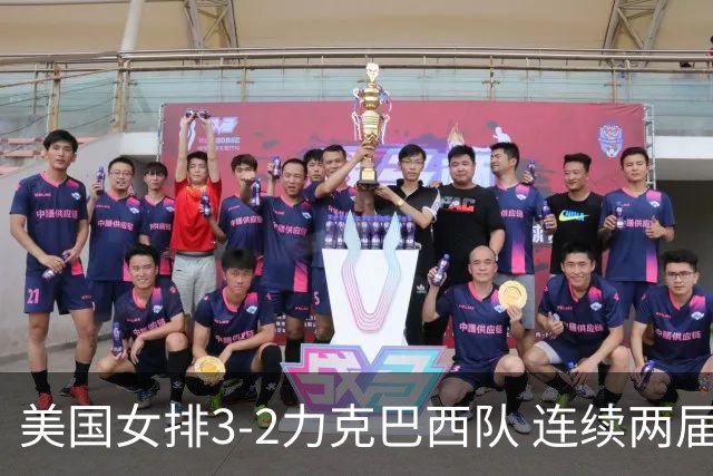 美国女排3-2力克巴西队 连续两届奥运会晋级决赛