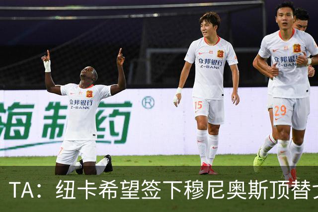 TA：纽卡希望签下穆尼奥斯顶替戈登，门将位置想引进特拉福德